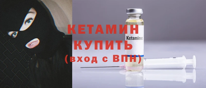 КЕТАМИН ketamine  хочу наркоту  Новоульяновск 